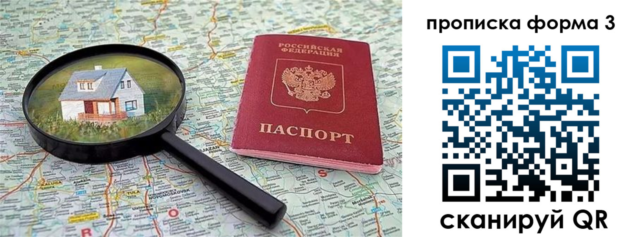 прописка от собственника в Мантурово