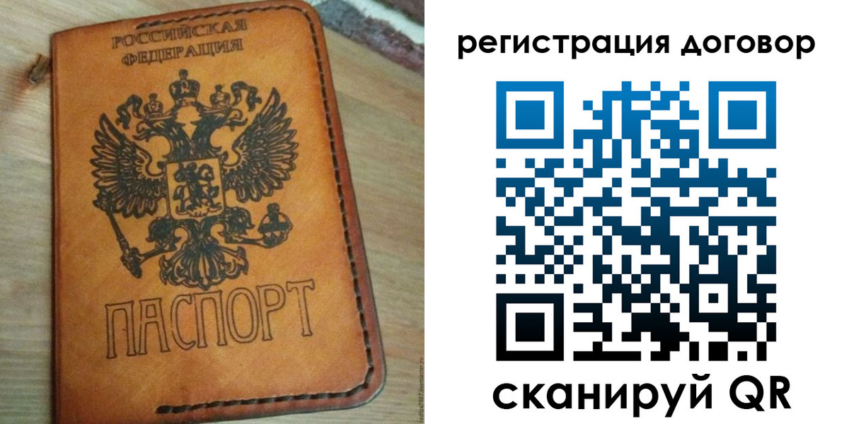 временная регистрация собственник в Мантурово