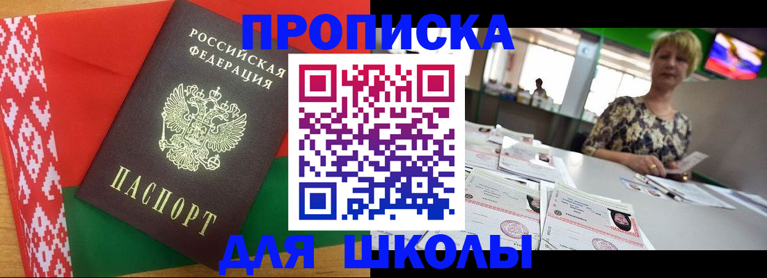 прописка для работы в Мантурово