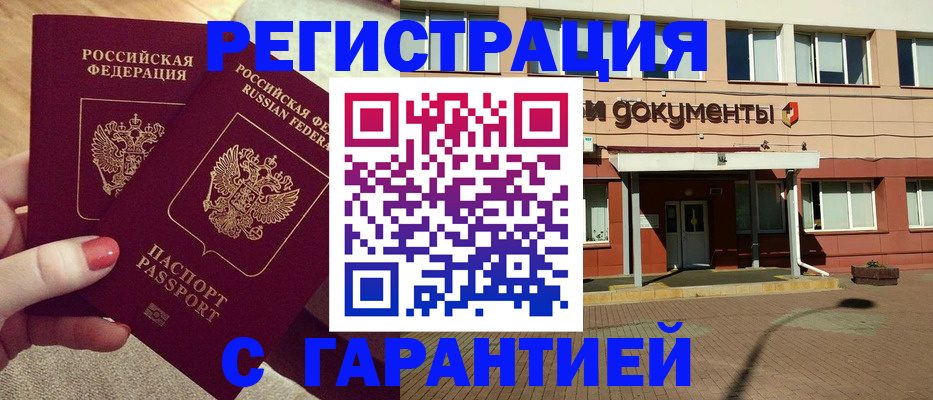 прописка для военкомата в Мантурово