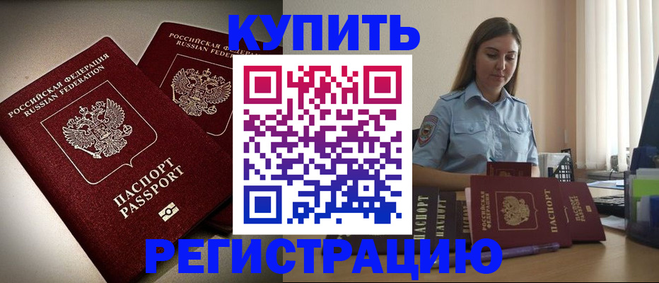 временная регистрация для всех в Мантурово