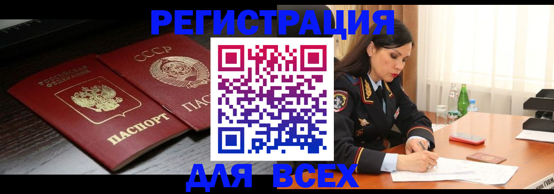 прописка поиск в Мантурово