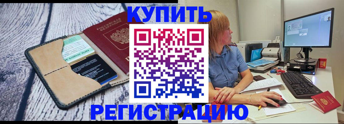 временная регистрация надежно в Мантурово